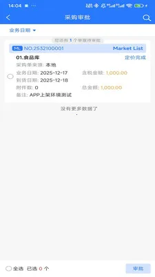 HOTEL MALL2026�ٷ����°汾v1.0.1 �ٷ������ͼ1