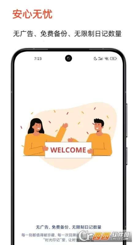 ʱ��ӡ��(�����¼Ӧ��)v2.6.7 ��׿���ͼ1