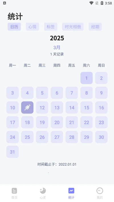 ʱ��ӡ��(�����¼Ӧ��)v2.6.7 ��׿���ͼ3