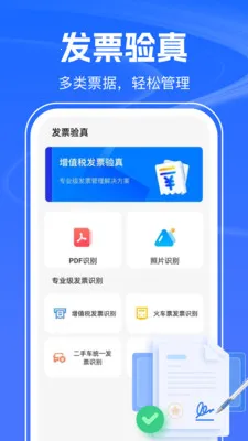 123������Ѳ�(��ͨ�����ѯ)v1.0.2 �ٷ������ͼ3