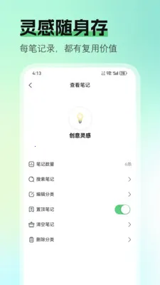 ��ʼ�(��бʼ�Ӧ��)v1.0.0 �ٷ������ͼ1