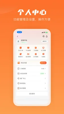 �����״��̼�(�̼���Ӫƽ̨)v8.4.9 ��׿���ͼ4