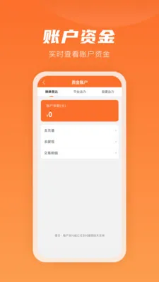 �����״��̼�(�̼���Ӫƽ̨)v8.4.9 ��׿���ͼ1