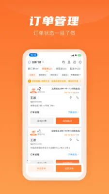 �����״��̼�(�̼���Ӫƽ̨)v8.4.9 ��׿���ͼ3