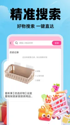 ������Ʒ������(�����ɹ�ƽ̨)v1.0.2 �ٷ������ͼ1