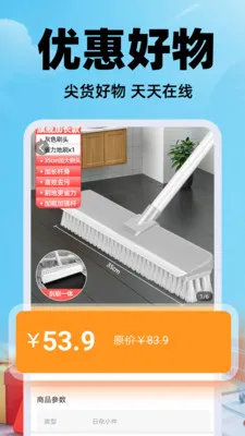 ������Ʒ������(�����ɹ�ƽ̨)v1.0.2 �ٷ������ͼ0