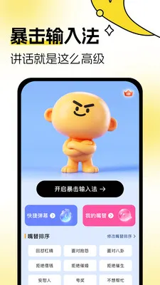 �������뷨��׿���ֻ���v1.0.3 ��Ѱ��ͼ0