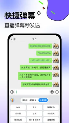 �������뷨��׿���ֻ���v1.0.3 ��Ѱ��ͼ2