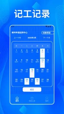 ����˫����2026���ذ�װv1.2 ��׿���ͼ1