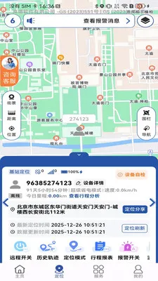 ʯצ������׿���ֻ���v1.02.3 ��׿���ͼ1