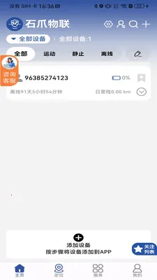 ʯצ������׿���ֻ���v1.02.3 ��׿���ͼ3