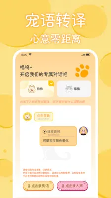 è�������﷭����(����Ȥζ��ͨӦ��)v1.0.2 �ֻ����ͼ0