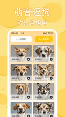 è�������﷭����(����Ȥζ��ͨӦ��)v1.0.2 �ֻ����ͼ3