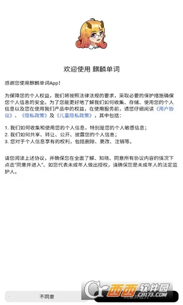 ���뵥��(Ӣ��ѧϰ����)v1.0.9 �ٷ������ͼ3