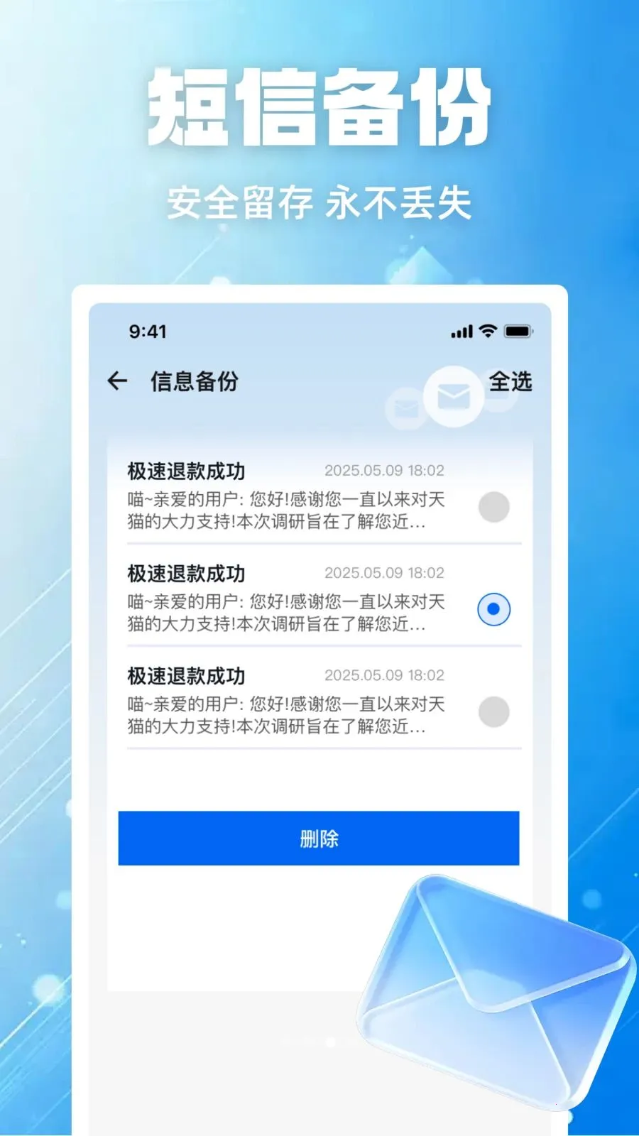 ���ű��ݱ�(���Ź�������)v1.0.0 ��Ѱ��ͼ2