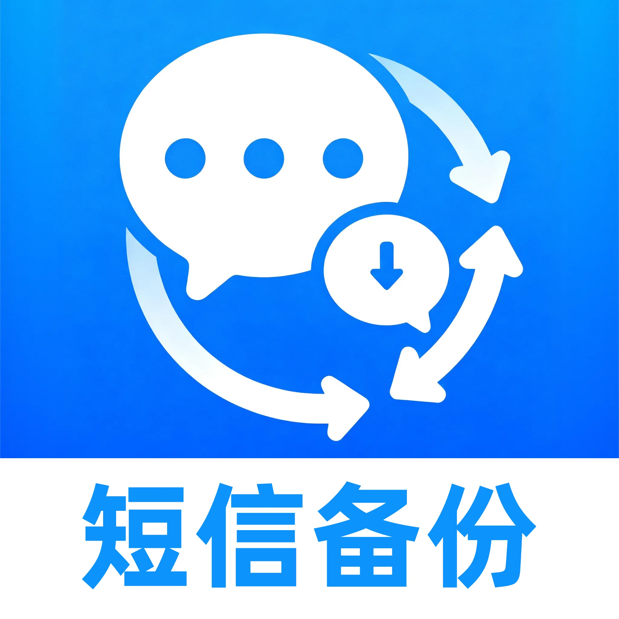 ���ű��ݱ�(���Ź�������)v1.0.0 ��Ѱ�