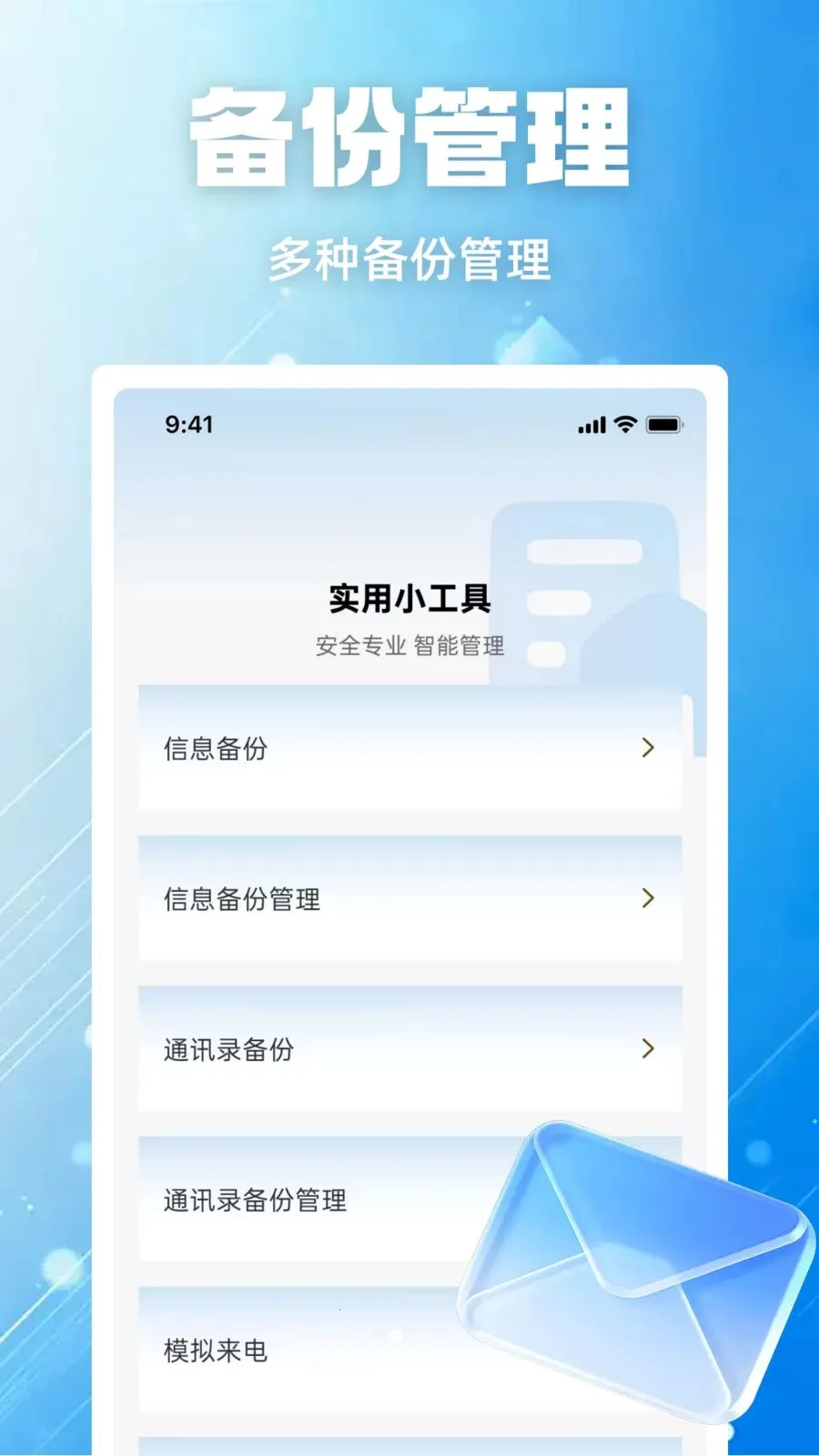 ���ű��ݱ�(���Ź�������)v1.0.0 ��Ѱ��ͼ1