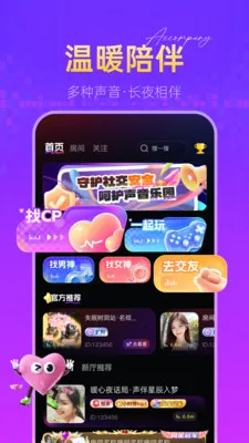 �㶵��(��������APP)v1.2.2 �ٷ������ͼ3