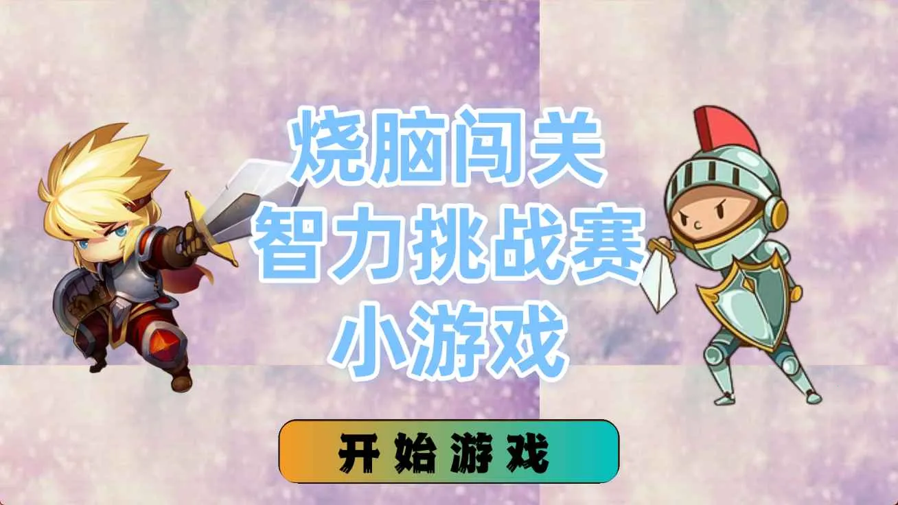 ���Դ���������ս��С��Ϸ2026���°汾v1.4.0 ��׿���ͼ2