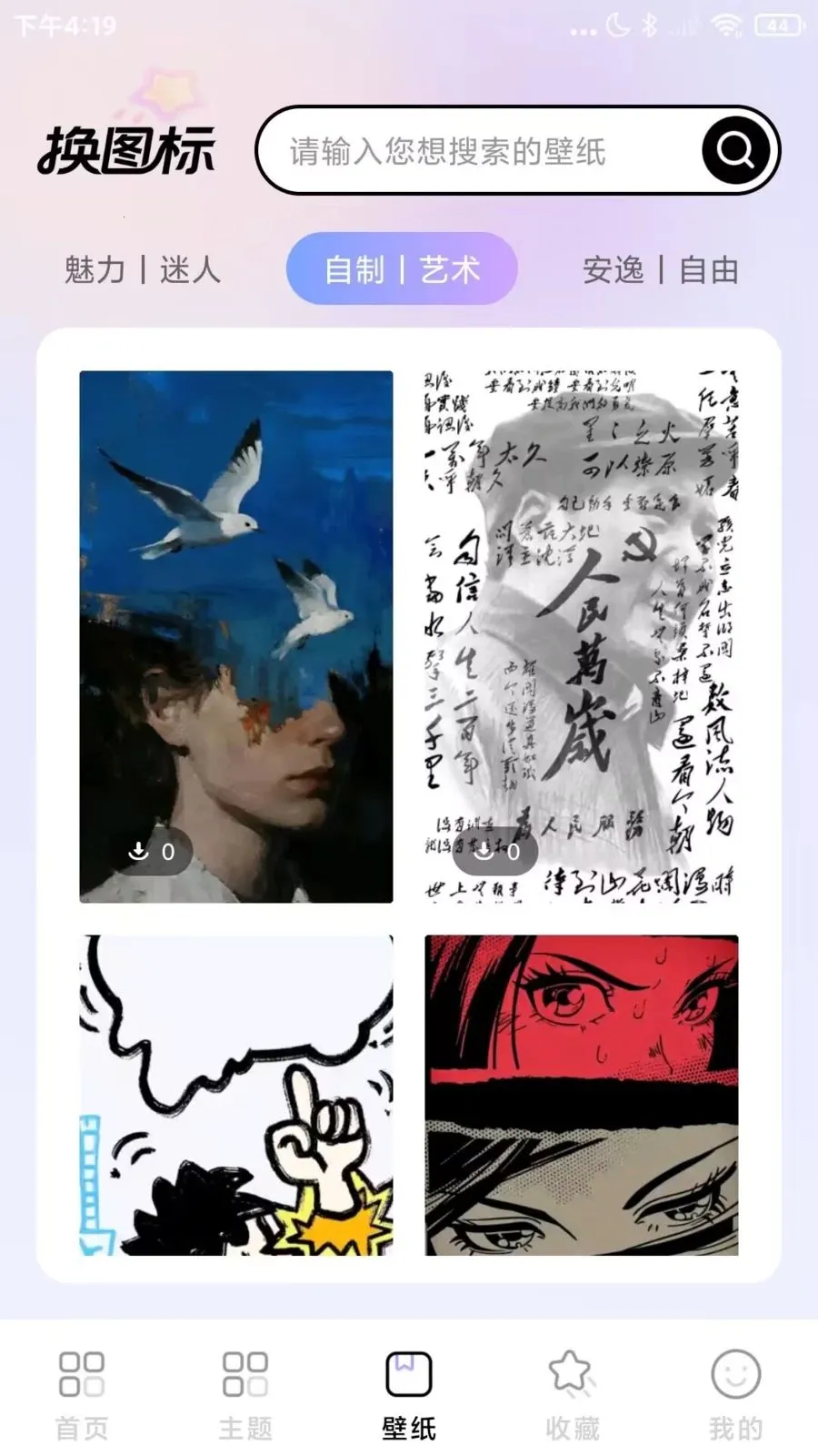 ΢��ݻ�ͼ��(�ֻ���������)v1.0.1 ��׿���ͼ2