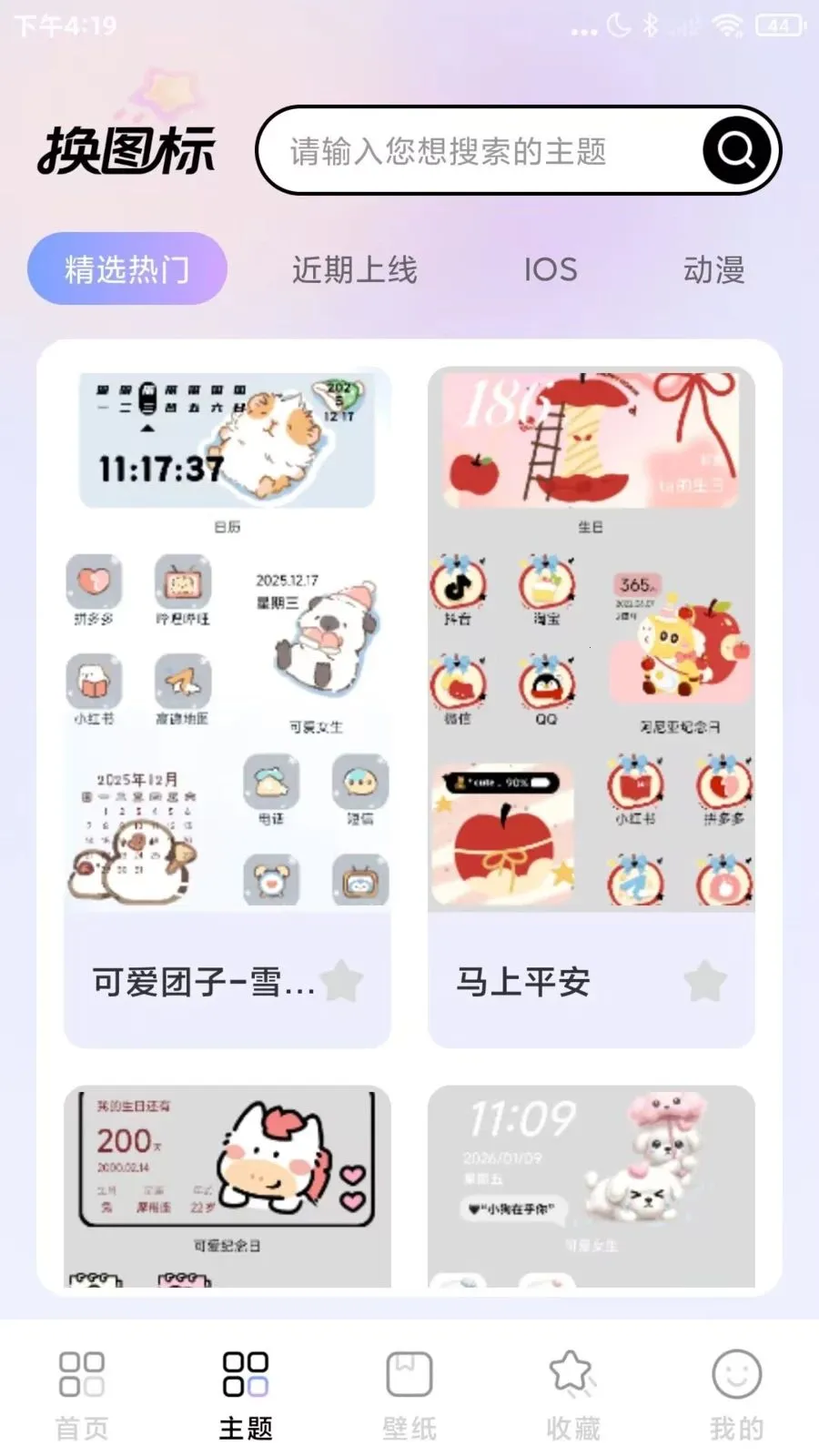 ΢��ݻ�ͼ��(�ֻ���������)v1.0.1 ��׿���ͼ1