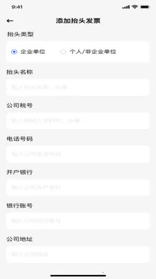 ���ӷ�Ʊ˰�����(��Ʊ��������)v1.0.0 �ٷ������ͼ0