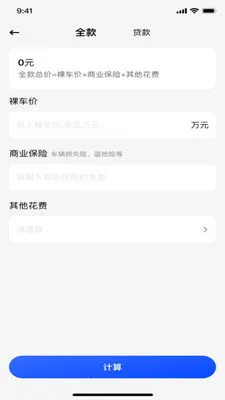 ���ӷ�Ʊ˰�����(��Ʊ��������)v1.0.0 �ٷ������ͼ3