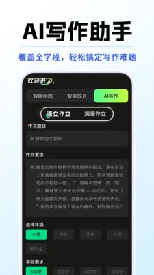 DeepAIȫ������(AIд����ͼ����)v1.0.5 ��׿���ͼ1