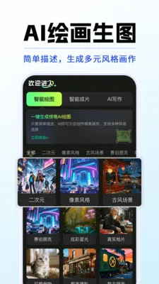 DeepAIȫ������(AIд����ͼ����)v1.0.5 ��׿���ͼ2