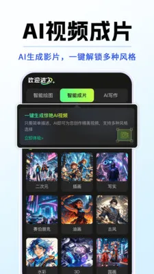 DeepAIȫ������(AIд����ͼ����)v1.0.5 ��׿���ͼ3