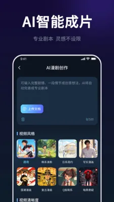 AI���紴����ʦ(AI�̾紴������)v1.0.0 �ֻ����ͼ2