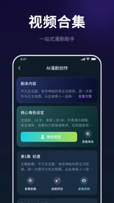 AI���紴����ʦ(AI�̾紴������)v1.0.0 �ֻ����ͼ0