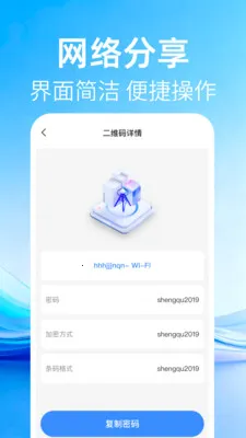 ��ά�����ɨ�鰲׿���ֻ���v1.0.2 ��Ѱ��ͼ1