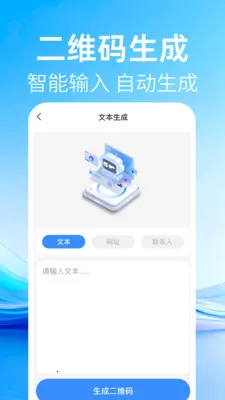 ��ά�����ɨ�鰲׿���ֻ���v1.0.2 ��Ѱ��ͼ0