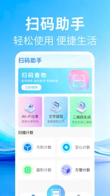 ��ά�����ɨ�鰲׿���ֻ���v1.0.2 ��Ѱ��ͼ2