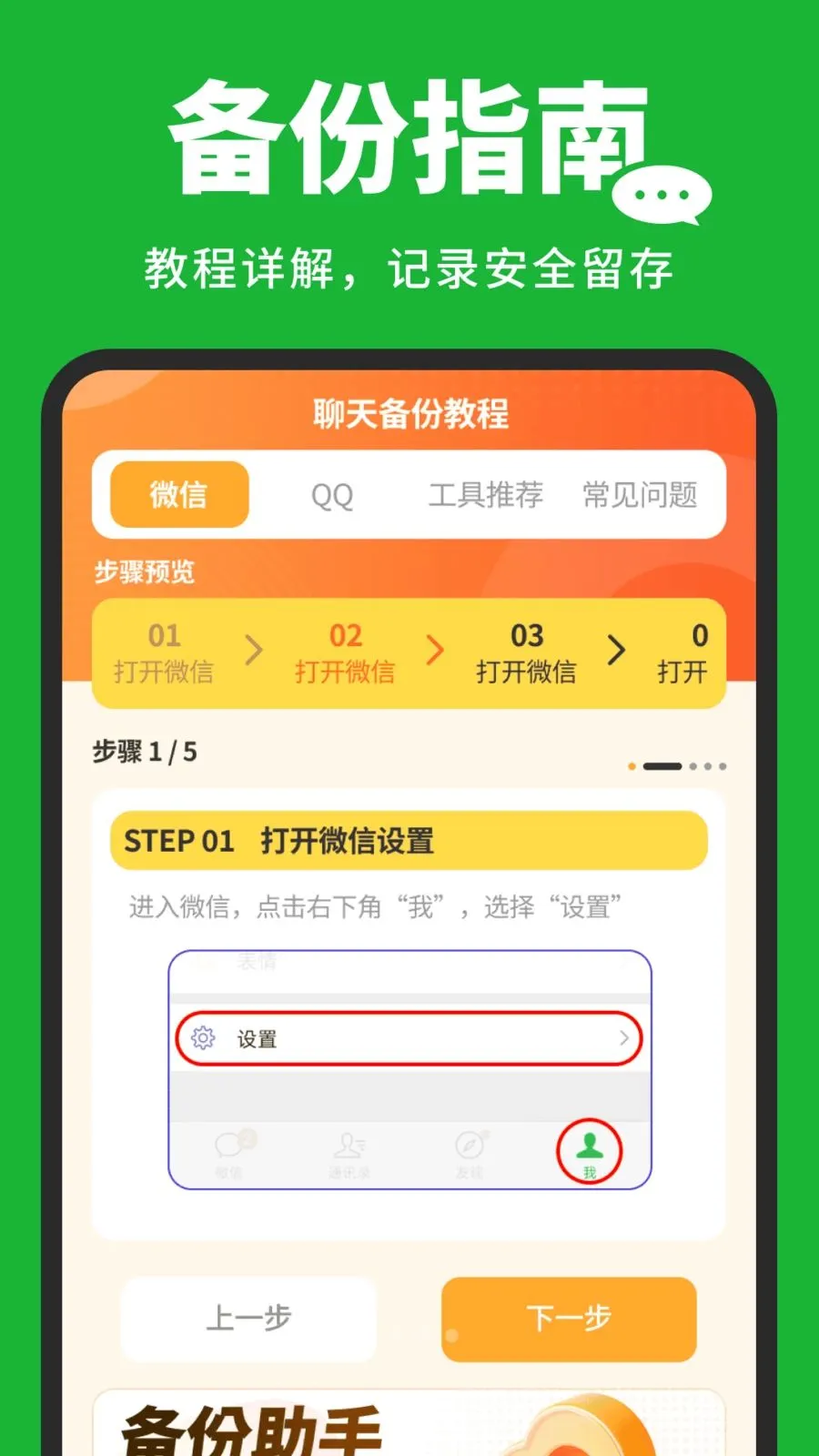 �����¼�汸����2026�ٷ�����v1.0.3 ��Ѱ��ͼ0