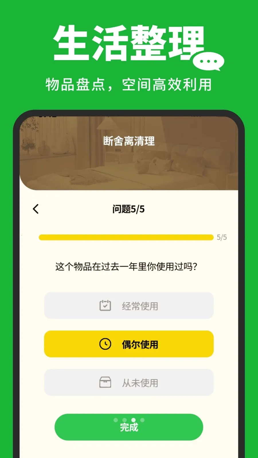 �����¼�汸����2026�ٷ�����v1.0.3 ��Ѱ��ͼ2