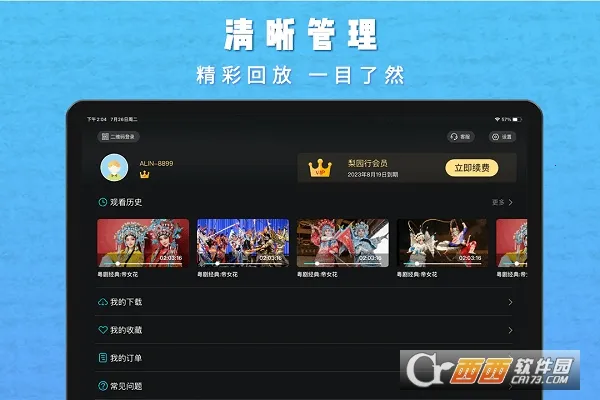 ��԰��Ϸ��(Ϸ������ƽ̨)v5.2.0 �ֻ����ͼ2