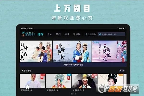 ��԰��Ϸ��(Ϸ������ƽ̨)v5.2.0 �ֻ����ͼ3