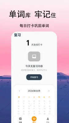 CapWord(����ʶ��ѧӢ��)v1.1.1 �ٷ������ͼ1