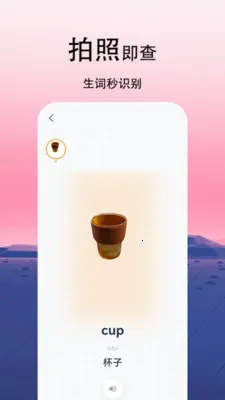 CapWord(����ʶ��ѧӢ��)v1.1.1 �ٷ������ͼ3