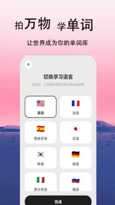 CapWord(����ʶ��ѧӢ��)v1.1.1 �ٷ������ͼ2