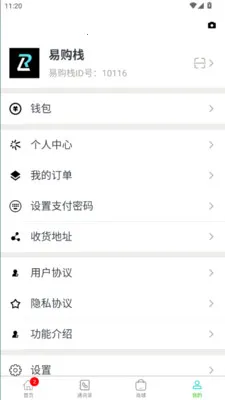 �׹�ջ(��ʱͨѶ����ƽ̨)v1.2.1 �ٷ������ͼ2