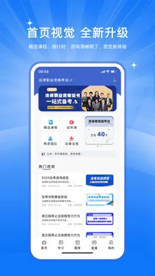 ܿ��ѧ��(��Чѧϰƽ̨)v1.1.1.5 �ٷ������ͼ0