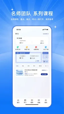 ܿ��ѧ��(��Чѧϰƽ̨)v1.1.1.5 �ٷ������ͼ2