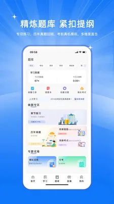 ܿ��ѧ��(��Чѧϰƽ̨)v1.1.1.5 �ٷ������ͼ3