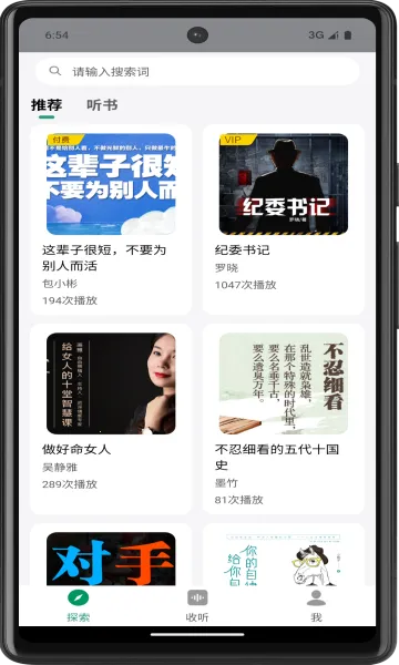 �ʲݺ���(�����Ķ�ƽ̨)v1.3.7 ��׿���ͼ2