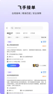 ���ּ�(���ֽӵ�����ƽ̨)v1.1.0 ��Ѱ��ͼ2