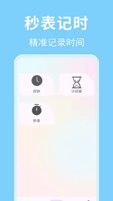 ʱ��������2026�ٷ�����v1.0.0.3-M ��Ѱ��ͼ1