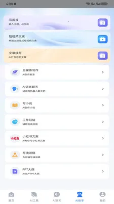 geminiAI����2026���°汾v1.0.1 �ٷ������ͼ1